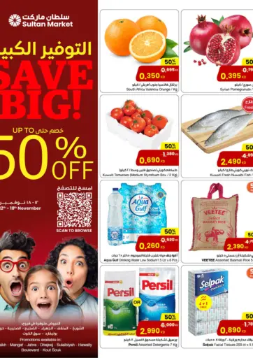 Up to 50% Off من مركز سلطان